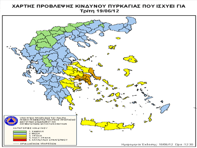 Υψηλός κίνδυνος εκδήλωσης πυρκαγιάς για σήμερα Τρίτη